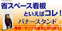 和風電飾スタンド